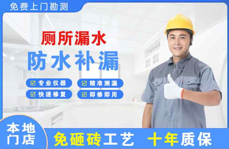 洛扎厕所漏水维修